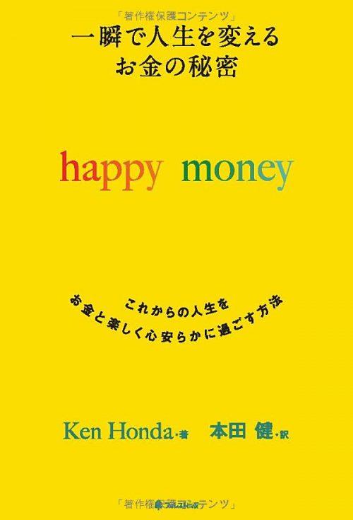 HAPPY MONEY
