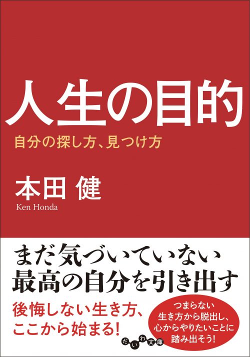 人生的目的