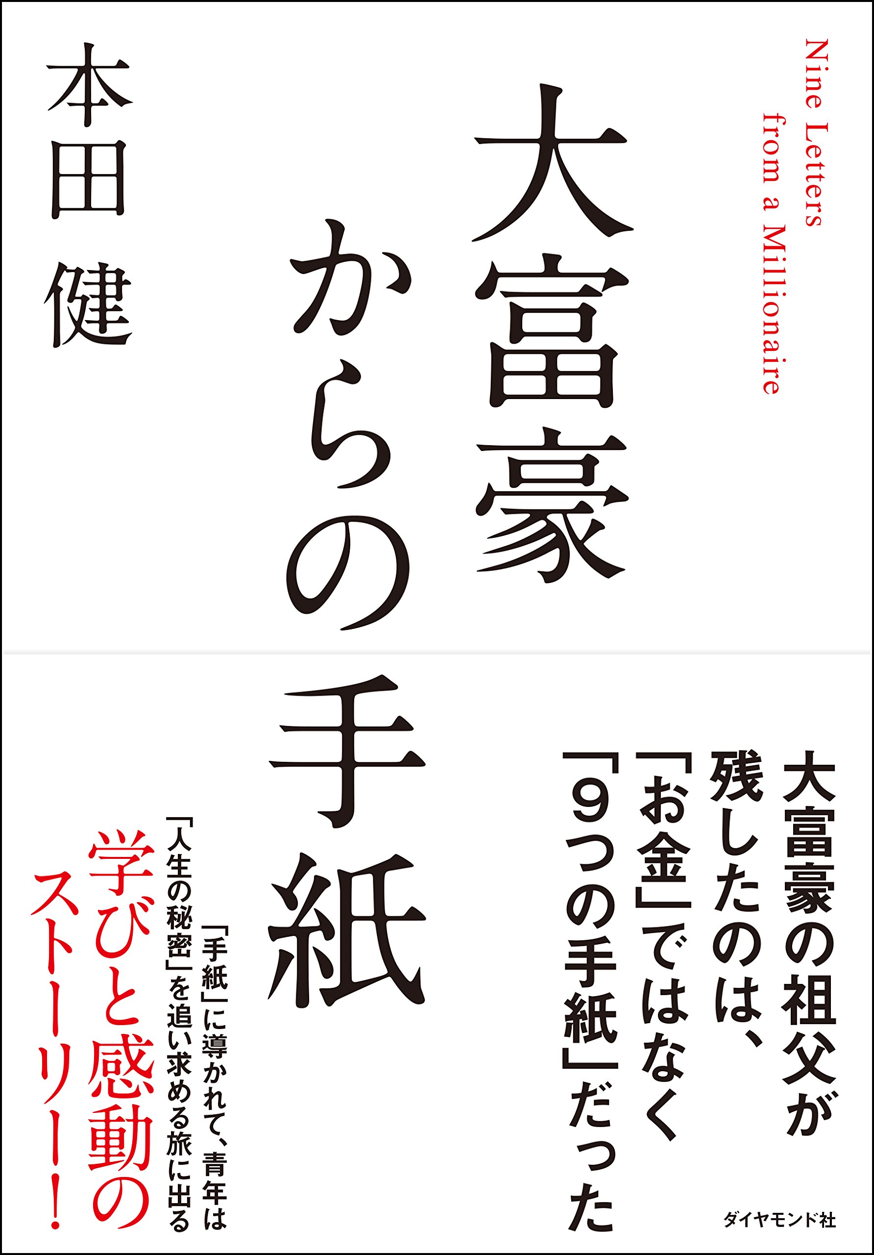 book-cover
