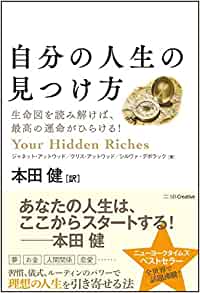 如何找到自己的人生